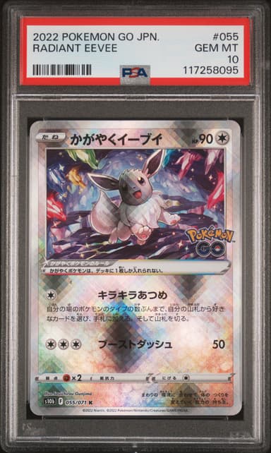 Radiant Eevee