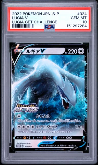 Lugia V