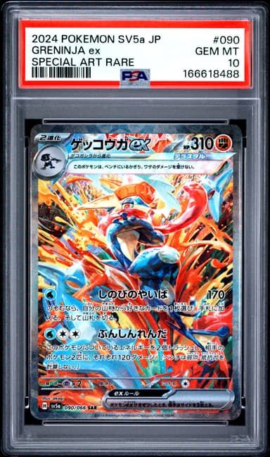 Greninja EX