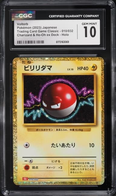 Pokemon Japanese TCG Classic Charizard & Ho-Oh Ex Deck Holo Voltorb #10