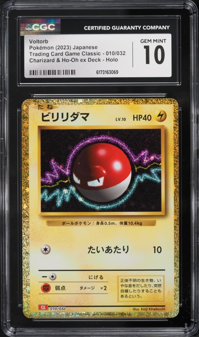 Pokemon Japanese TCG Classic Charizard & Ho-Oh Ex Deck Holo Voltorb #10