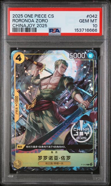 Roronoa Zoro