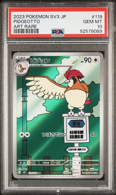 Pidgeotto