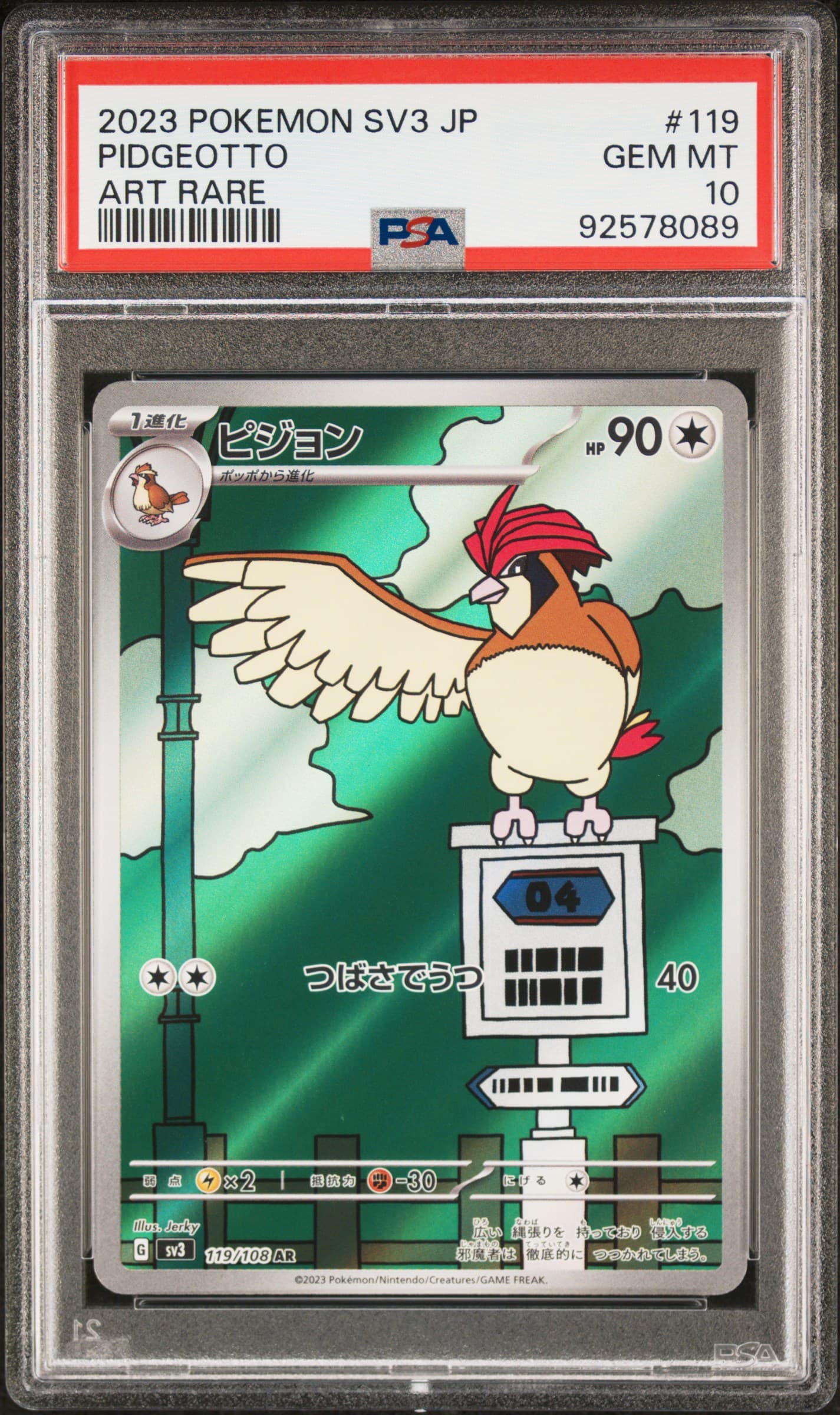 Pidgeotto