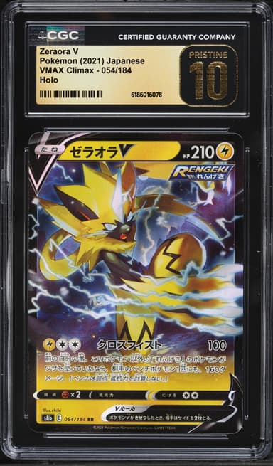 Pokemon Japanese Sword & Shield VMAX Climax Holo Zeraora V #54