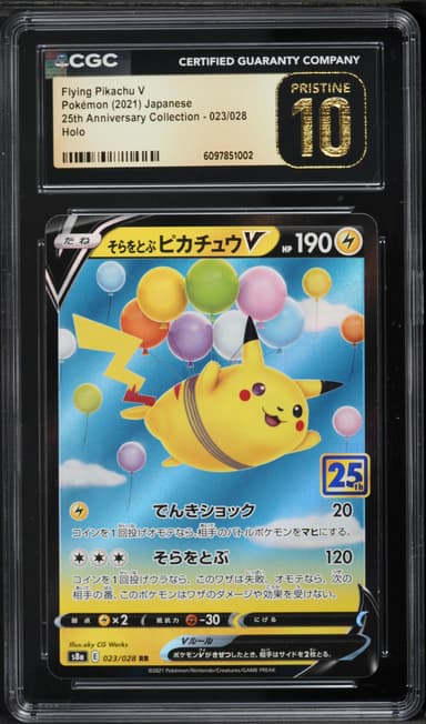 Flying Pikachu V