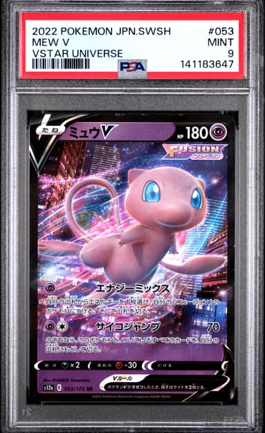 Mew V