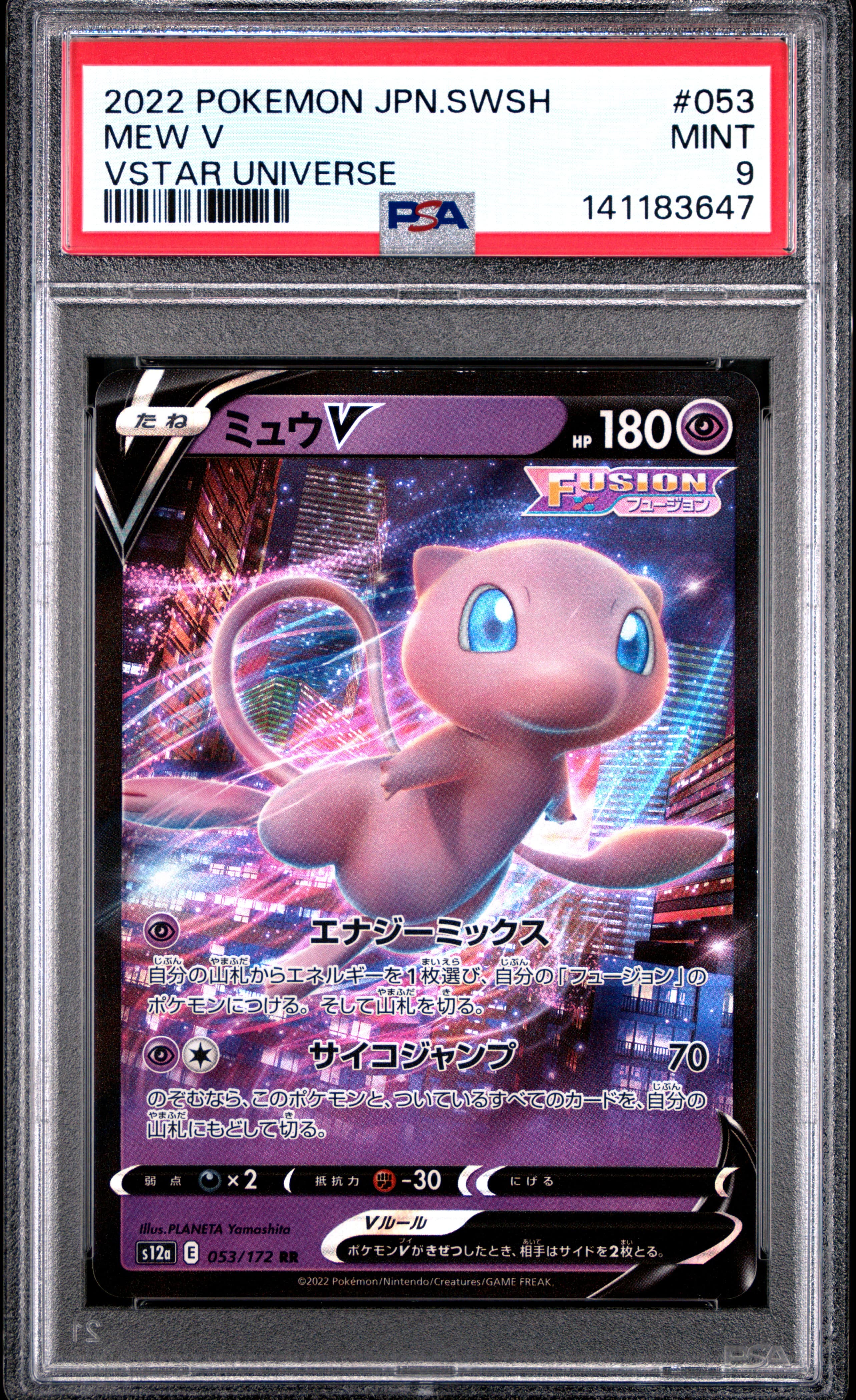 Mew V