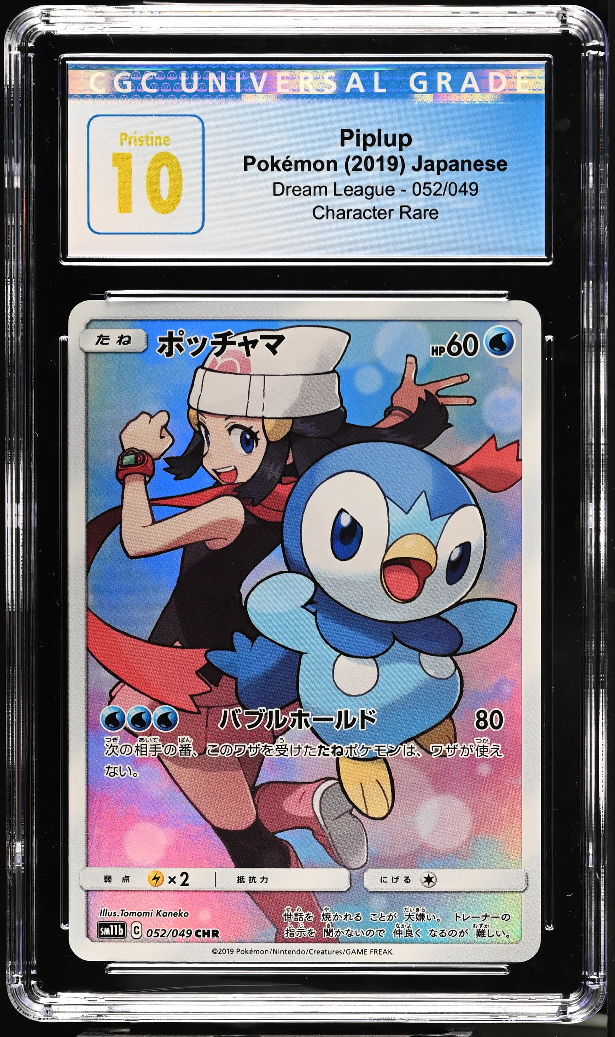 Piplup