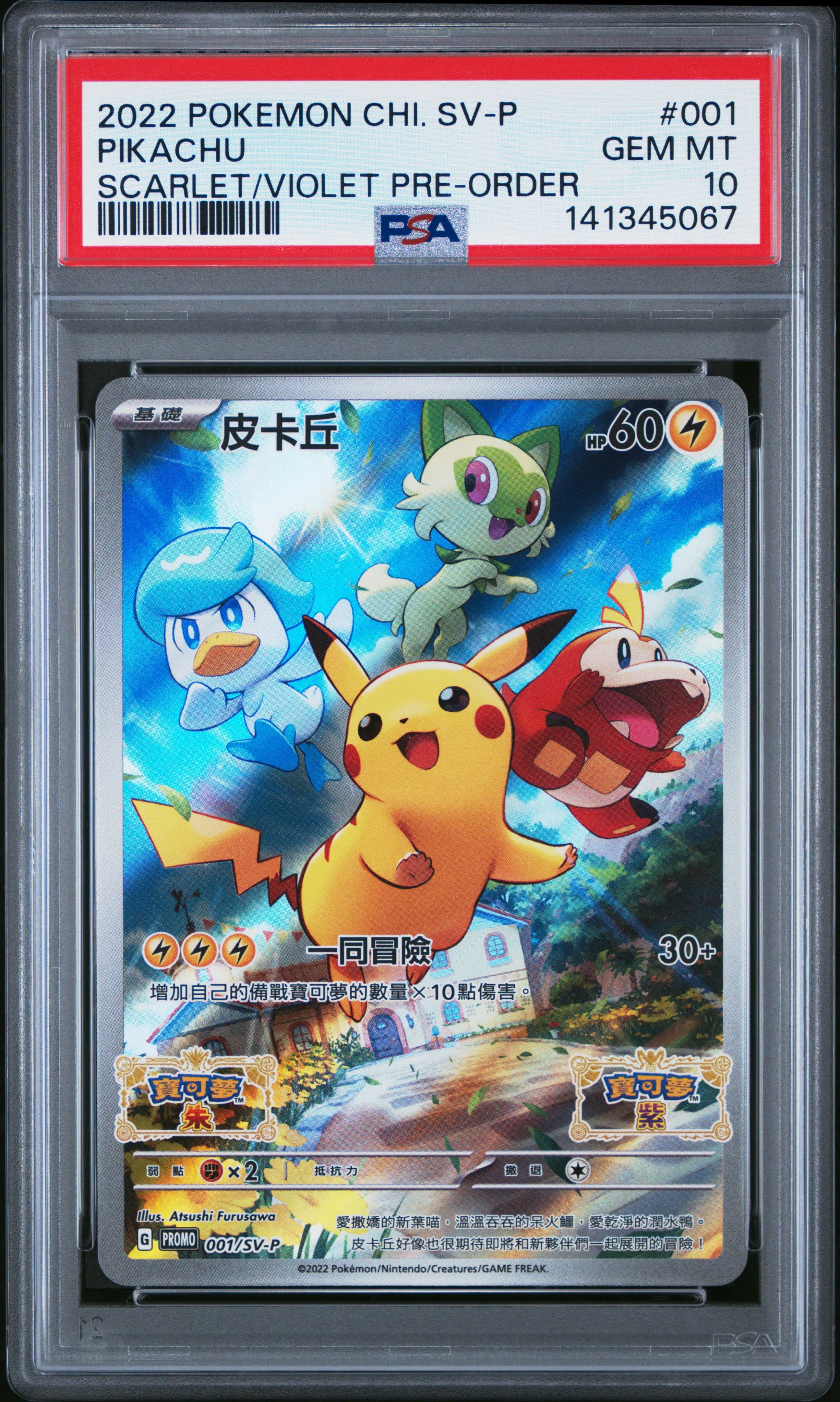 Pikachu
