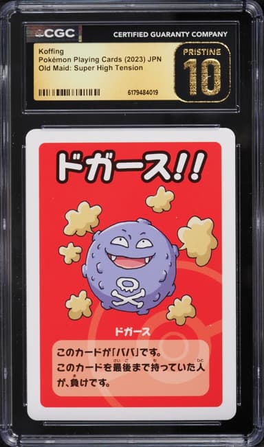 Koffing