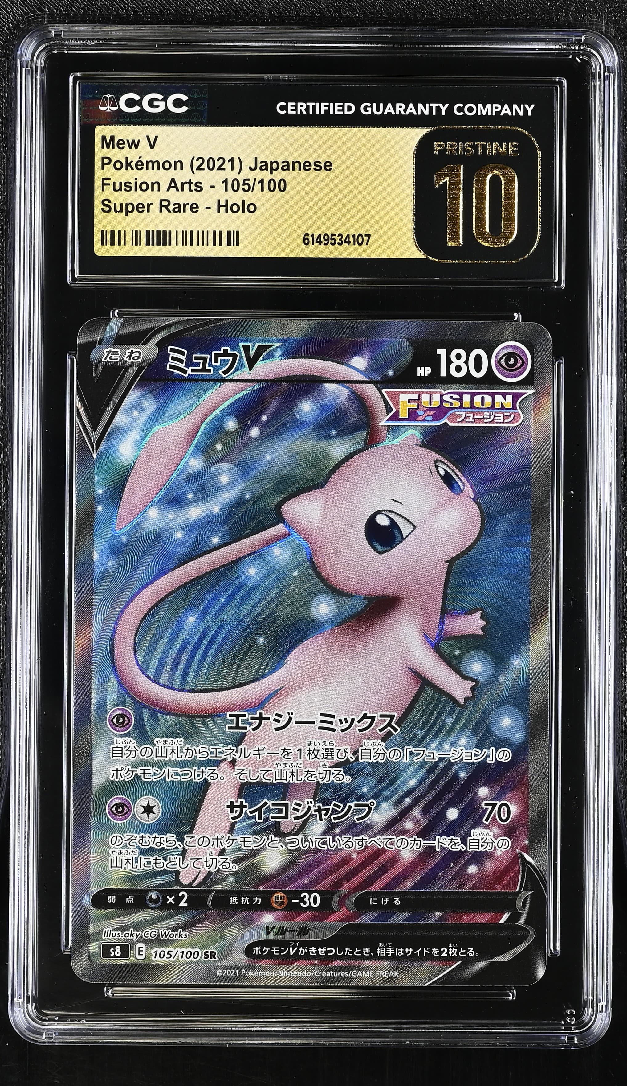 Mew V
