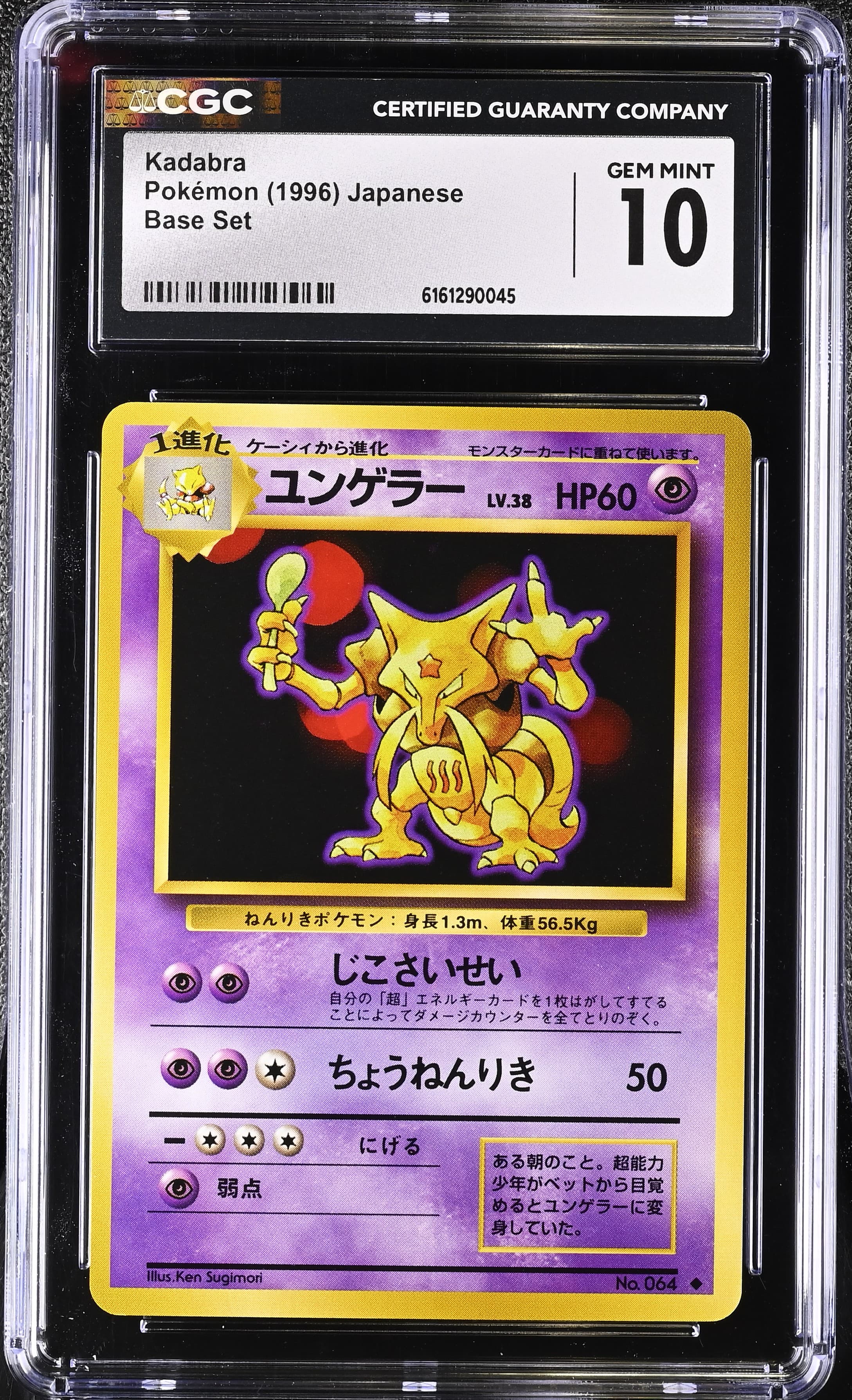 Kadabra