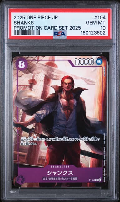 Shanks