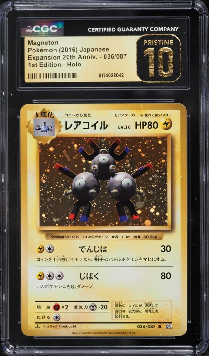 2016 Pokemon Japanese XY 20th An