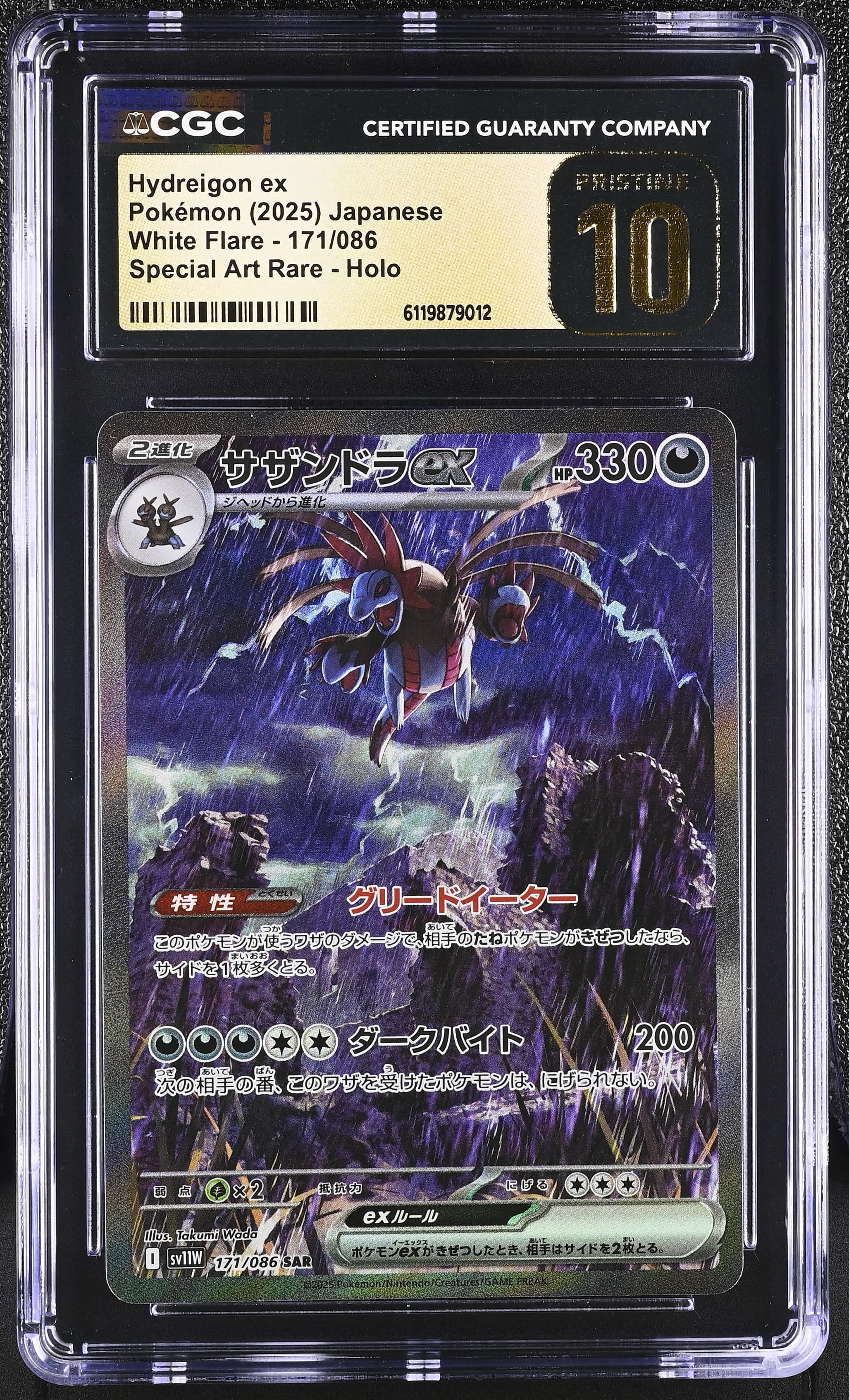 Hydreigon ex