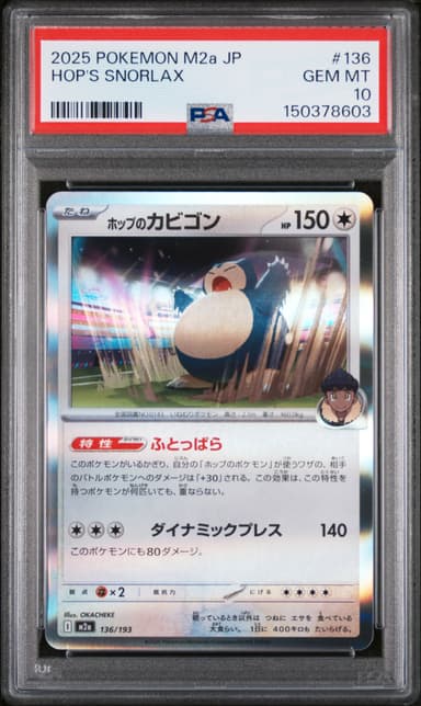 Hop's Snorlax