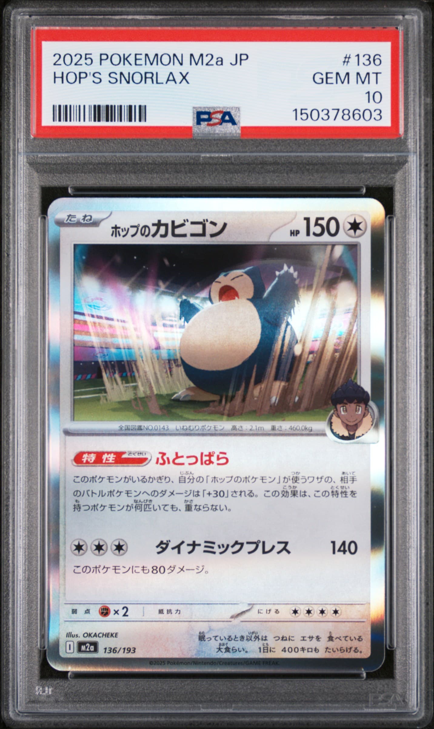 Hop's Snorlax