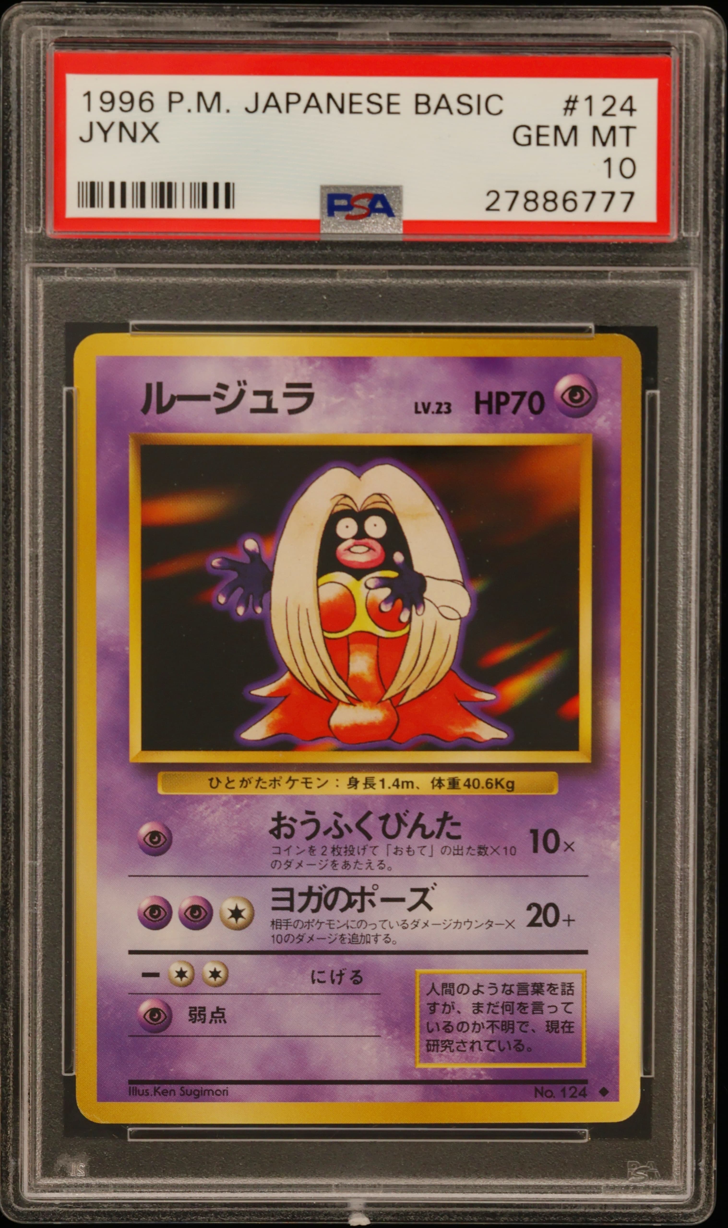 Jynx