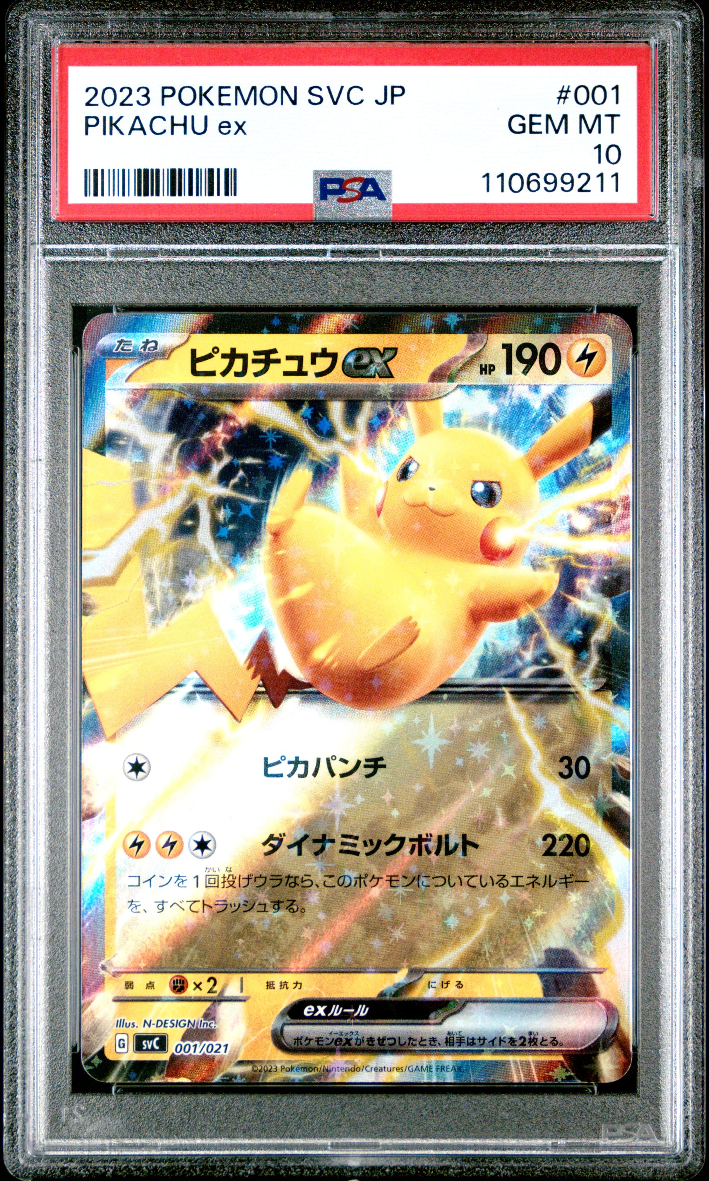 Pikachu EX