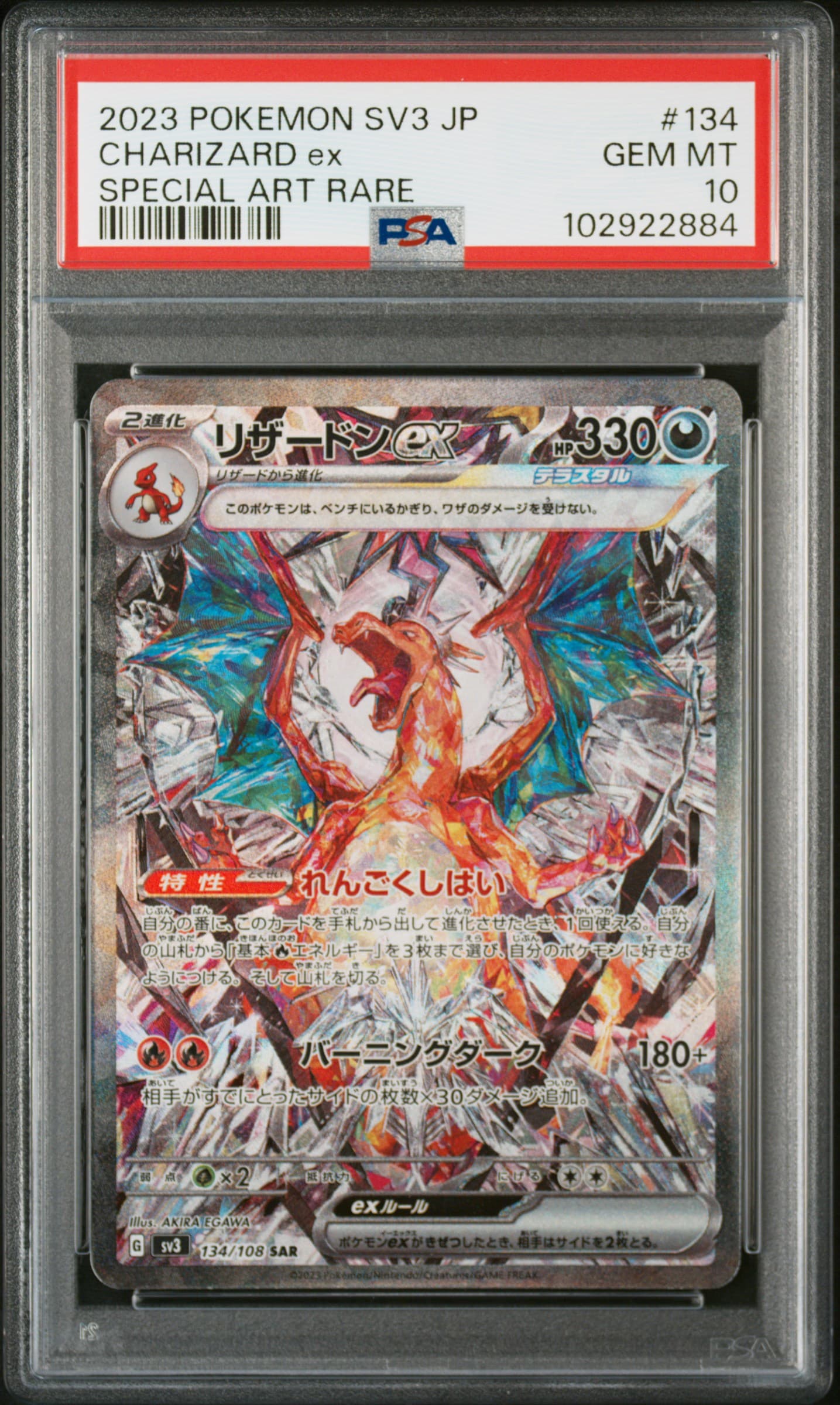 Charizard EX