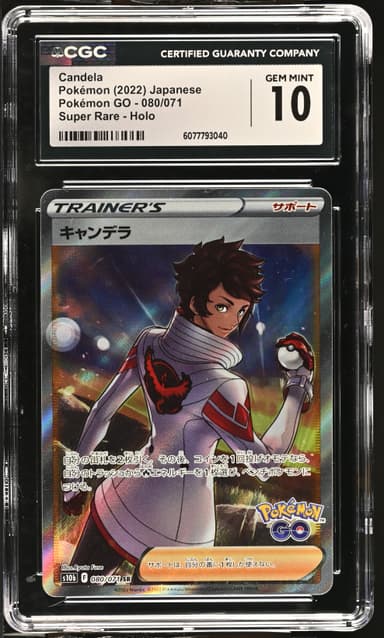 Candela