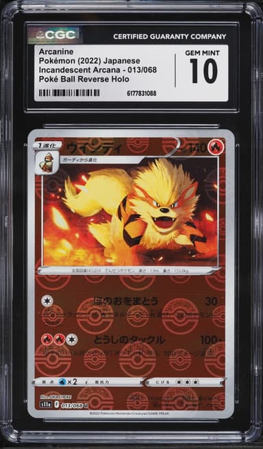 Pokemon Japanese SV Incandescent Arcana Poke Ball Reverse Holo Arcanine