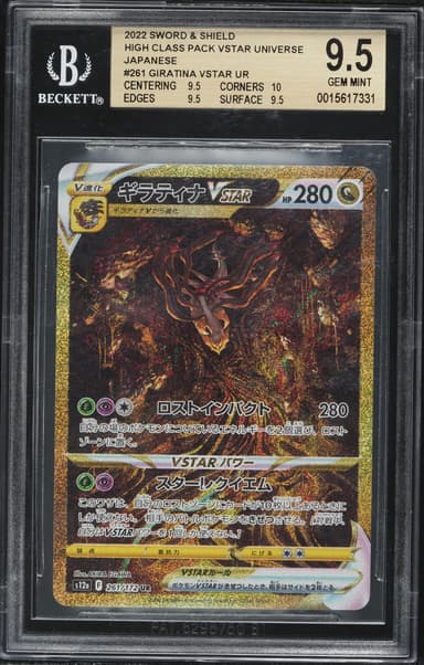 Full Art/Giratina Vstar