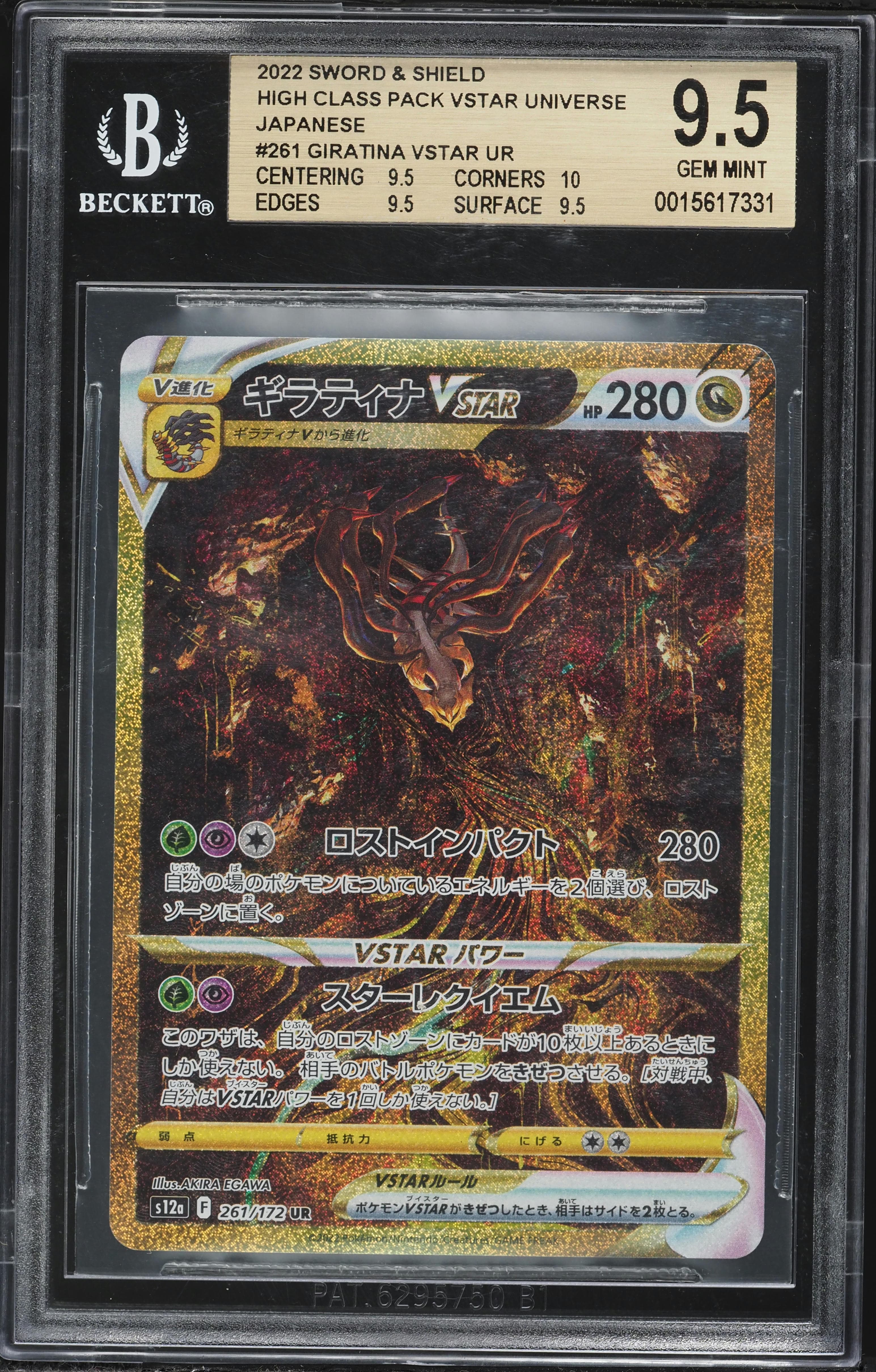 Full Art/Giratina Vstar