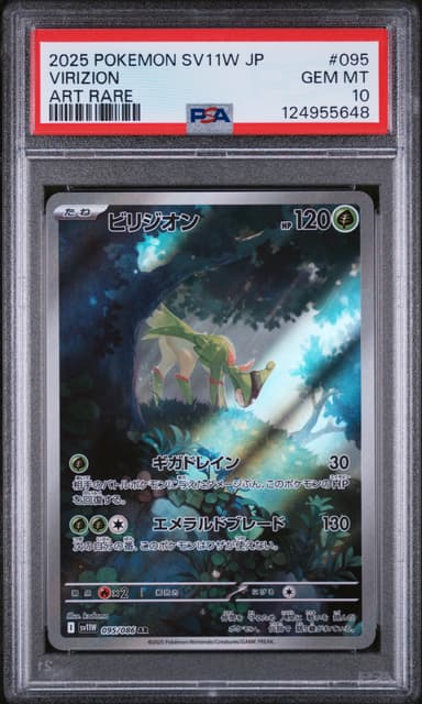 Virizion
