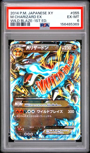 M Charizard EX 1st Edition
