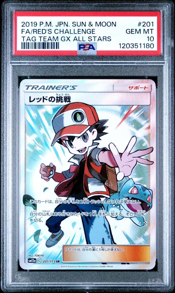 2019 #201 Full Art/Red's Challen