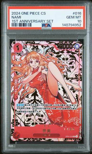 Nami