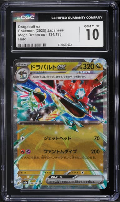 Pokemon Japanese Mega Dream ex Holo Dragapult ex #134