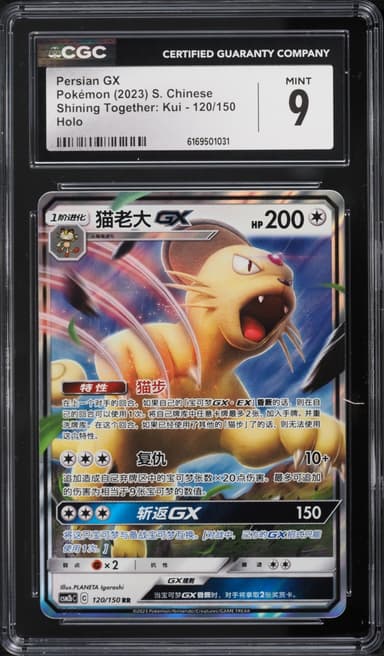 Pokemon Chinese Shining Together: Kui Holo Persian GX #120