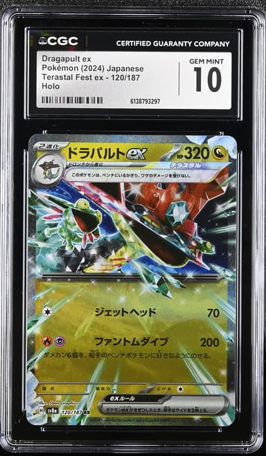 Dragapult ex