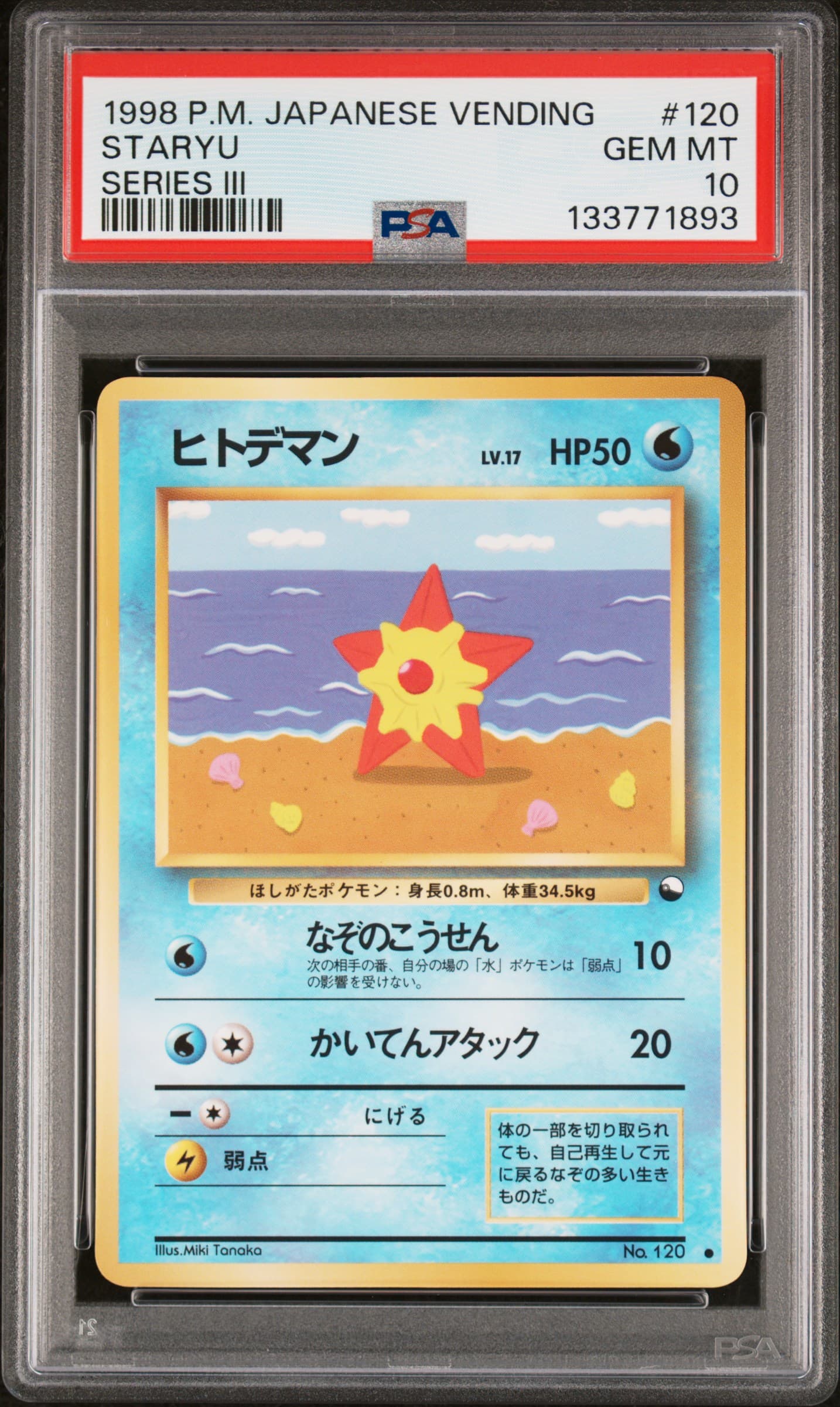 Staryu