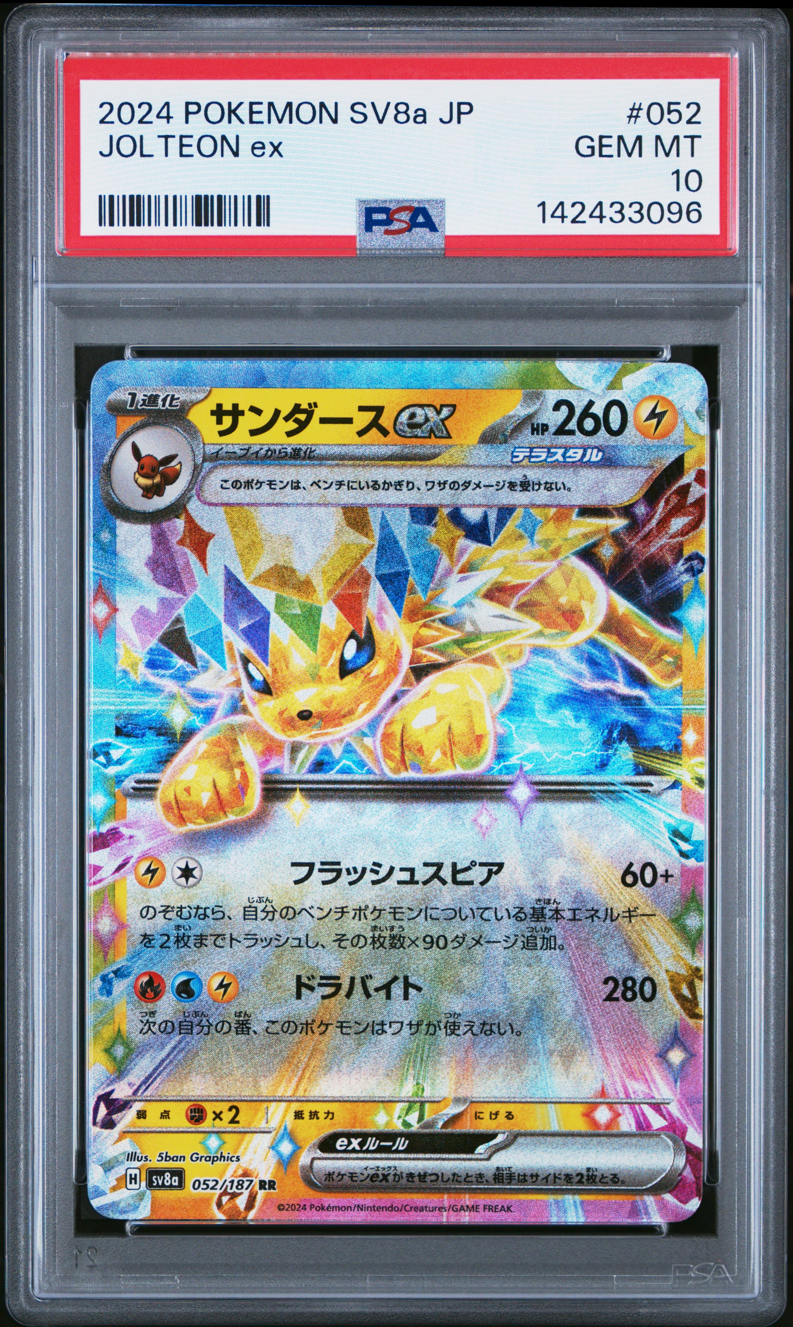 Jolteon EX