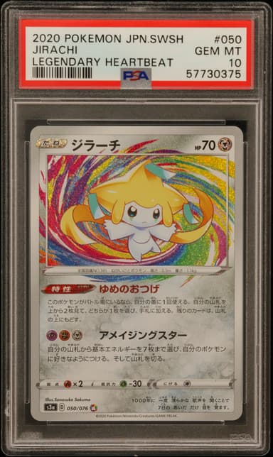 Jirachi