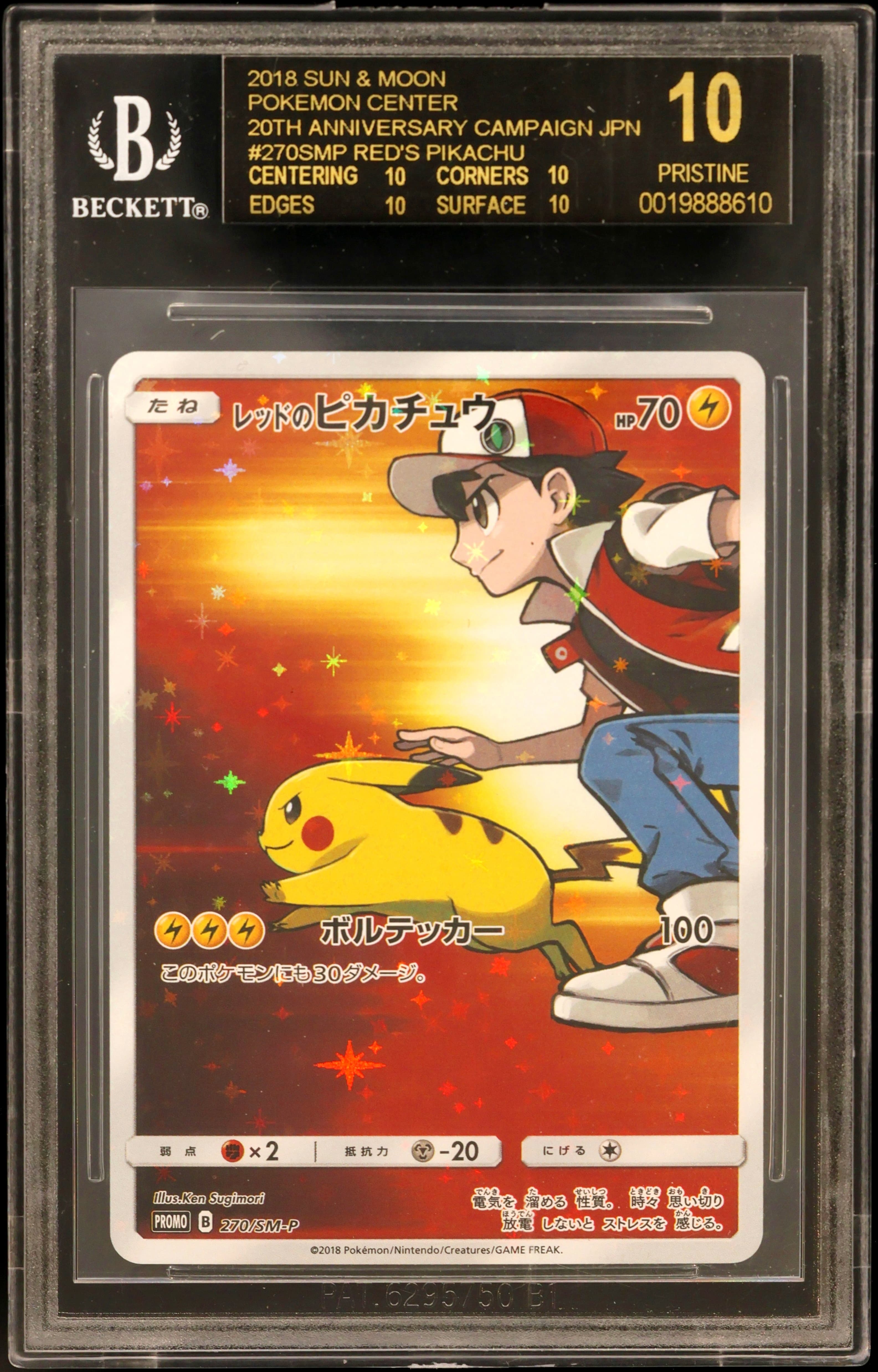 Red's Pikachu