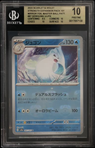 Dewgong U