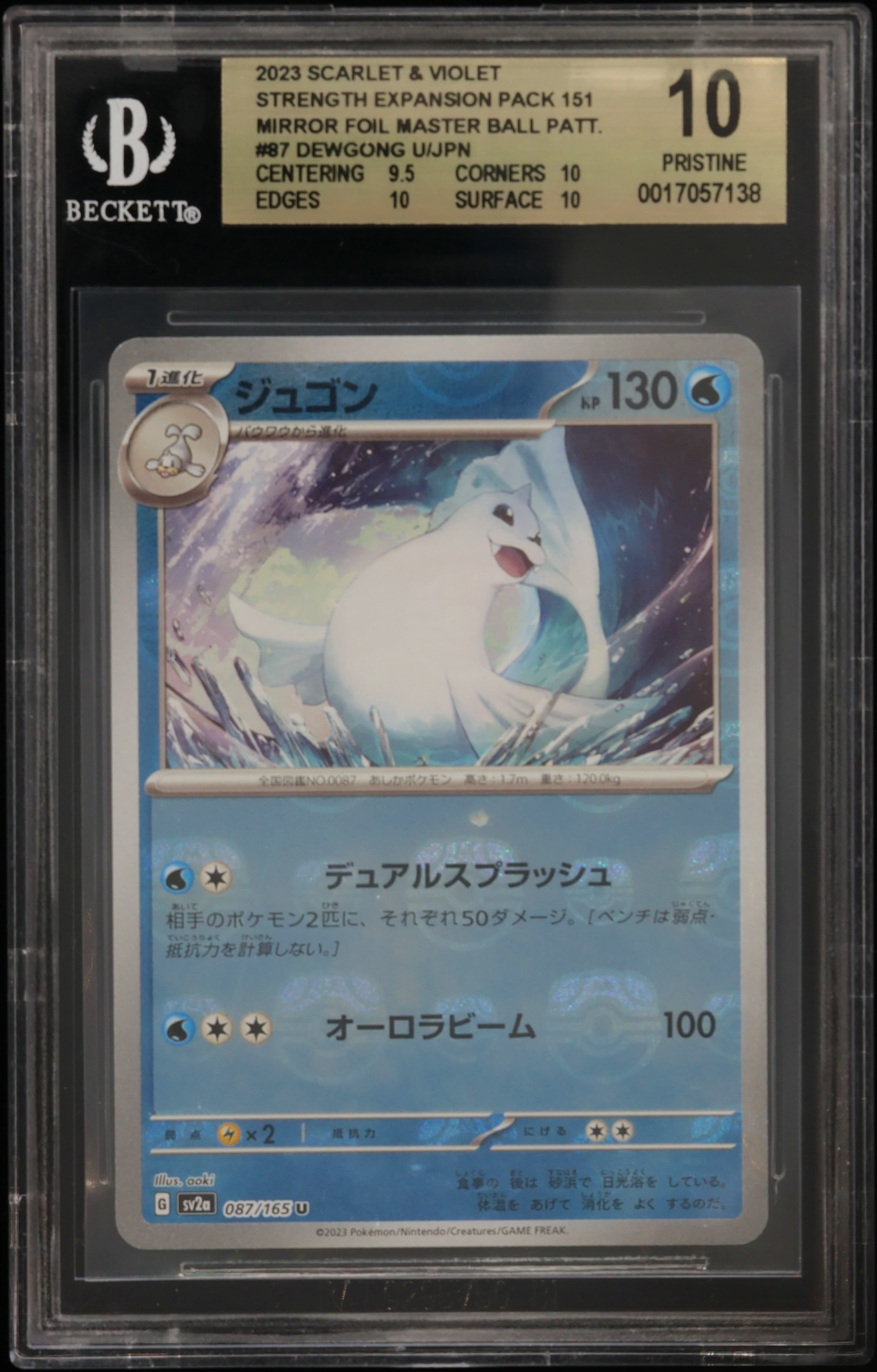 Dewgong U