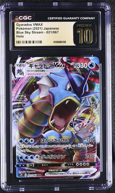 Gyarados VMAX