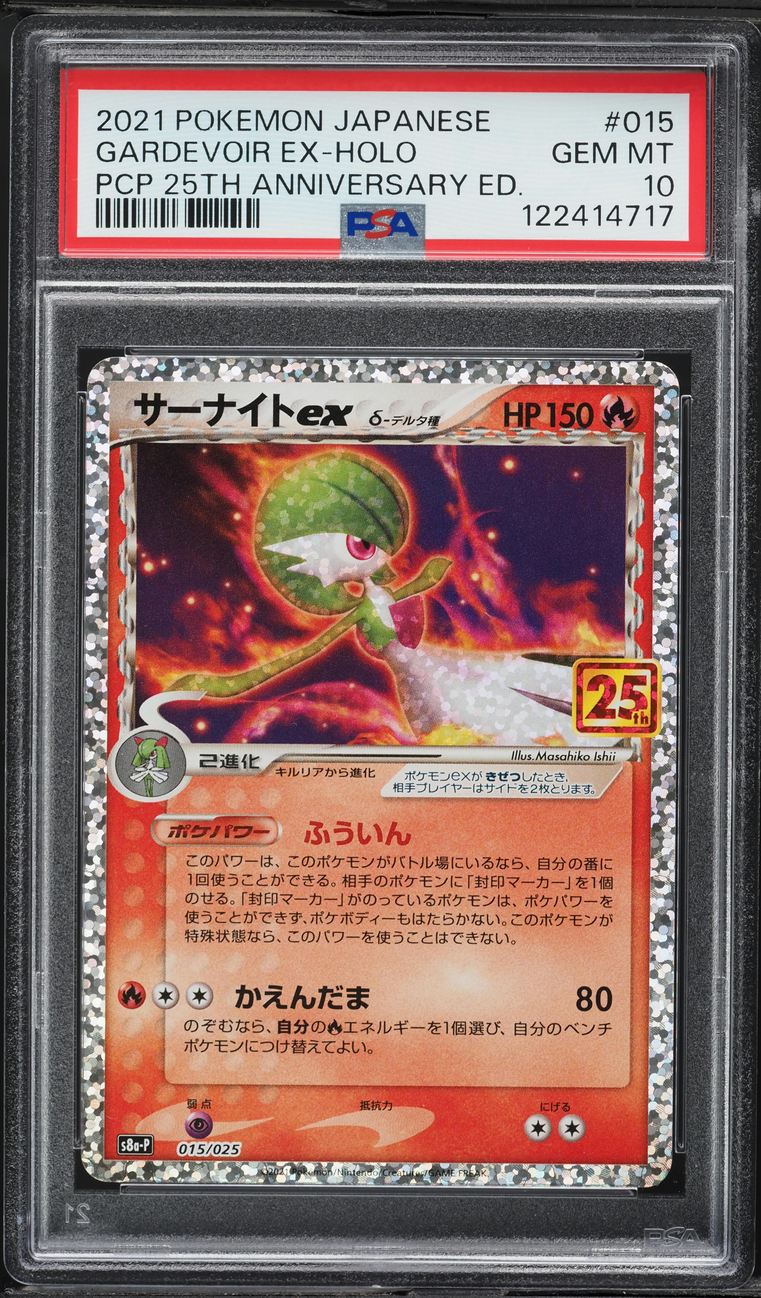 Gardevoir EX-Holo