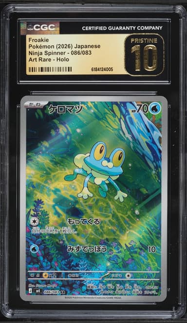 Froakie