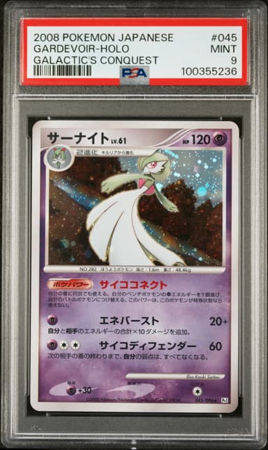 Gardevoir-Holo