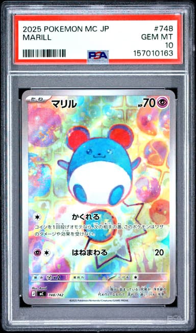 Marill