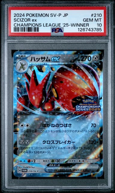 Scizor EX