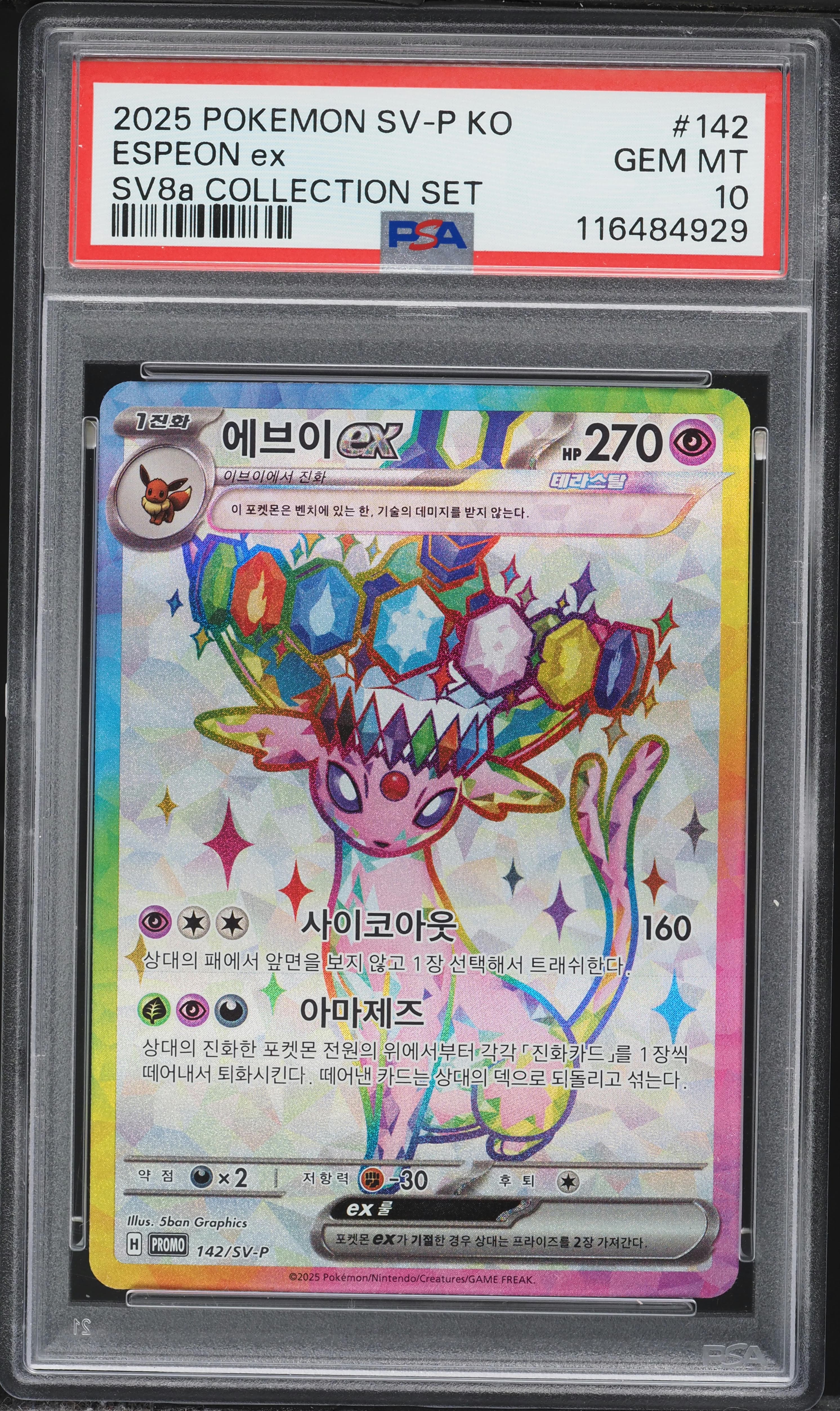 Espeon EX