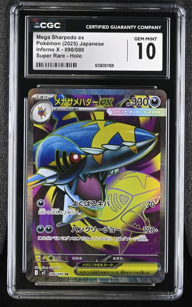 Mega Sharpedo ex